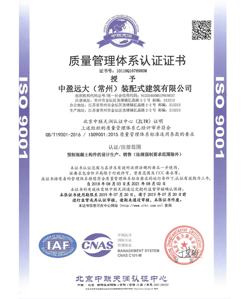 质量管理体系认证证书-1