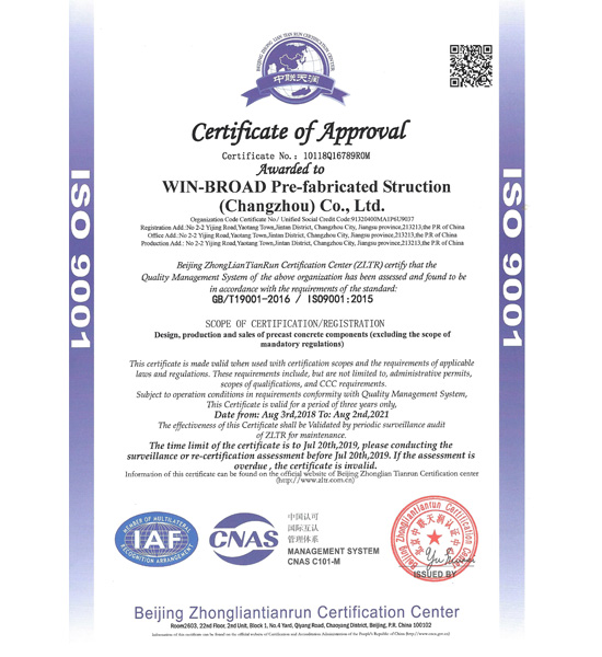 质量管理体系认证证书-2